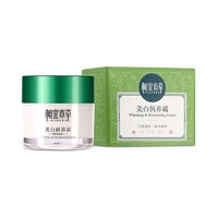 INOHERB 相宜本草 美白滋养霜 50g