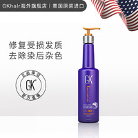 GK Hair 美国GK Hair极色去黄洗发水漂后去黄护色锁色美发紫色洗发水280ml