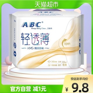 ABC 卫生巾棉柔超薄0.1cm日用240mm8片