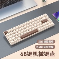 acer 宏碁 68键机械键盘无线蓝牙双模青茶轴电脑笔记本游戏75%配列