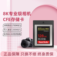 SanDisk 闪迪 128G专业级内存卡4K画质录制存储卡尼康富士视频CFE卡