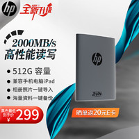 HP 惠普 512G 战移动固态硬盘 2000MB/s高性能读写Type-C便携差旅高速传输 外接手机迷你硬盘资料备份 灰色