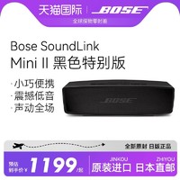 BOSE 博士 SoundLinkMini2蓝牙音箱特别版音响迷你无线博士扬声器