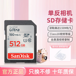 SanDisk 闪迪 128G微单内存卡人像风光摄影专用存储卡尼康富士SD卡