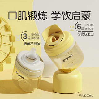 贝亲奶瓶 PPSU奶瓶 宝宝喝奶瓶宽口径 Haberman哈伯曼学饮大师系列 200mL(适用3月+)