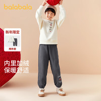 巴拉巴拉儿童套装24春装新年季男女童拜年服大童运动两件套 糯米白-龙腾虎跃-00412 90cm