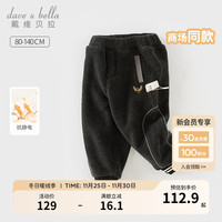 戴维贝拉 DAVE＆BELLA）男童裤子摇粒绒儿童长裤男宝宝休闲裤小童运动裤冬童裤 深灰色 90cm（身高80-90cm）