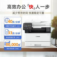 Canon 佳能 MF463dw A4幅面无线黑白激光多功能打印机输稿器商用