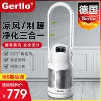 Gerllo 德国电风扇家用落地家用强力超静音台式摇头小型台扇无叶卧室床头