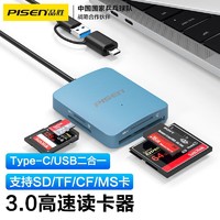 PISEN 品胜 多功能合一读卡器Type-c/USB3.0高速支持SD/TF/CF/MS型相机行车记录仪监控内存卡炫彩系列