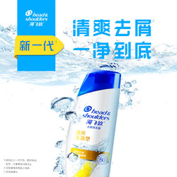 Head & Shoulders 海飞丝 去屑洗发露 清爽去油型