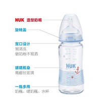 NUK 婴儿宽口玻璃奶瓶新生儿耐高温彩色奶瓶120\/240ml 蓝色240ml(6-18硅胶)+3赠品