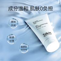 silk’n silk'n丝可FacetiteZ/Z Pro凝胶以色列美容仪器专用补水保湿亲肤