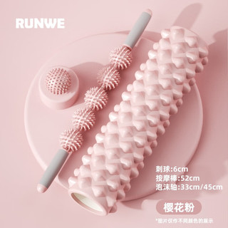 RUNWE 朗威 泡沫轴肌肉放松按摩滚轴 樱花粉 泡沫轴45cm