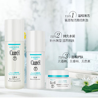Curél 珂润 滋润型保湿III号化妆水+乳液+面霜3件套 敏感肌适用
