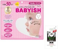 KOSE 高丝 Clear Turn Babyish 滋润面膜 50片，560 ml，附赠样品清洁鼻贴1枚|50片共560ml