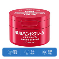 SHISEIDO 资生堂 尿素护手霜100g保湿红罐  滋润保湿 细腻嫩滑