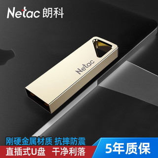 Netac 朗科 U盘64G正品U326金属大挂孔32G办公U盘 USB2.0加密车载U盘16GB