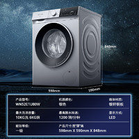 SIEMENS 西门子 10公斤洗烘一体机全自动变频滚筒洗衣机52E1U80W