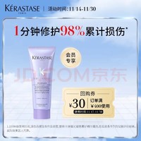 PLUS会员：KÉRASTASE 卡诗 耀光凝色奢护精华霜 75ml