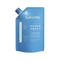 Spes 诗裴丝 海盐玻尿酸控油洗发水 100ml