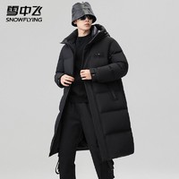 雪中飞 黑曜石系列2023冬新款男长款过膝鹅绒羽绒服高充绒抗寒加厚