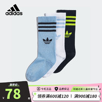 adidas 阿迪达斯 三叶草儿童袜子四季可穿时尚三条纹中长筒运动袜三双装II3362 S