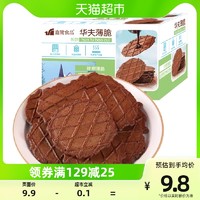 88VIP：鑫鹭 巧克力可可味薄脆华夫饼 20包
