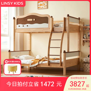 LINSY KIDS 林氏儿童床高低床上下铺双层床子母床 高低床+上下床垫 1.2