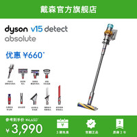 dyson 戴森 [官方翻新]戴森V15 Detect Total Clean Extra无绳吸尘器