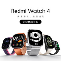 MI 小米 Redmi Watch 4预约关注商品抽手表
