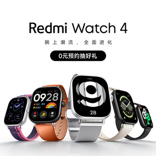 MI 小米 Redmi Watch 4预约关注商品抽手表