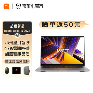 Xiaomi 小米 Redmi 红米 Book 16 2024 酷睿i5-13500H、16GB、512GB+