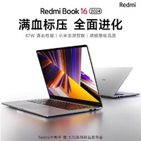 Redmi 红米 小米笔记本 Redmi Book 16 2024小米澎湃智联，47W满血性能