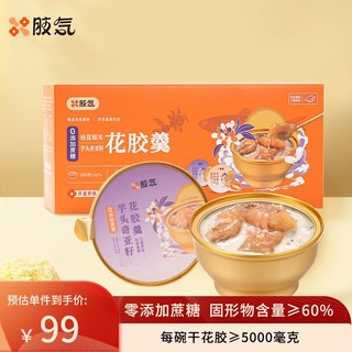 胶気花胶粥即食零蔗糖添加礼盒鱼胶轻食代餐孕妇营养品2种口味送长辈送爱人260g*6碗