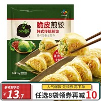 CJ 希杰 必品阁饺子速冻早餐方便速食早点 韩式传统煎饺250g