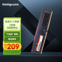 金泰克 (Kimtigo) 16GB DDR4 3200 台式机内存条