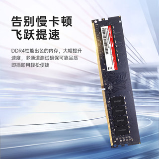 金泰克 (Kimtigo) 16GB DDR4 3200 台式机内存条