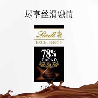 Lindt 瑞士莲 大促，低至3折！卓越系列78%可可巧克力100g 巧克力 入口即化