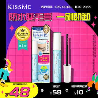 kiss me 奇士美 kissme 花盈美蔻防水睫毛膏专用快速卸妆液便携小巧温和 6.6ml