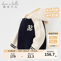 戴维贝拉（DAVE＆BELLA）中大童外套运动男童上衣雪尼尔女童衣服冬洋气孩子外衣 藏青色 150cm（身高140-150cm）