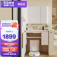 浪鲸 SSWW卫浴奶油风浴室柜扫地机收纳基站一体陶瓷盆家用洗手盆 80cm（搭配智能镜柜） 轻奢浴室柜【不含龙头配件】
