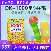 DK点读版1000 useful words英语常用单词书毛毛虫点读笔配套绘本