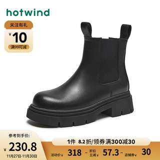 hotwind 热风 冬季女士时尚休闲靴切尔西靴英伦风短筒靴秋冬 01黑色 39(正码)