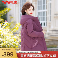鸭鸭（YAYA）冬装时尚羽绒服加厚保暖40岁50中老年女装冬季外套AK 豆沙色 L
