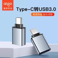 aigo 爱国者 typec转usb接口otg转接头手机U盘转换器头适用苹果电脑macbook华为平板ipadpro母tpc优盘充电器转接口