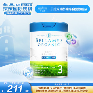 BELLAMY'S 贝拉米 Bellamy）澳洲进口有机幼儿配方奶粉3段(12-24个月)800g/罐