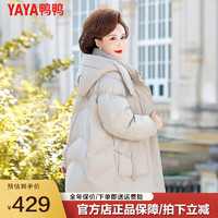 鸭鸭（YAYA）羽绒服款冬装40岁50中年女款气质中老年洋气保暖外套女YS 卡其色 L