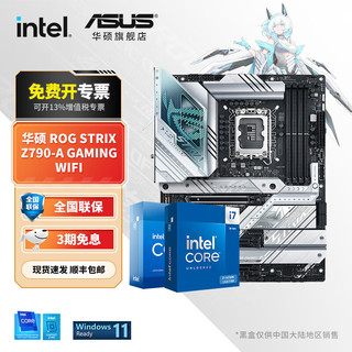 移动端、京东百亿补贴：ASUS 华硕 13700KF 主板CPU套装