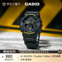 CASIO 卡西欧 手表 G-SHOCK  防震防水全自动日历 男士运动手表 GA-100CY-1A